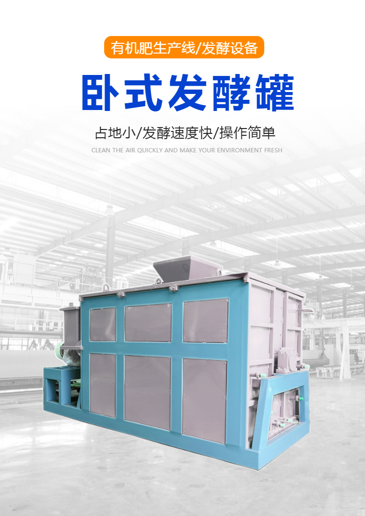 牲畜粪便发酵罐