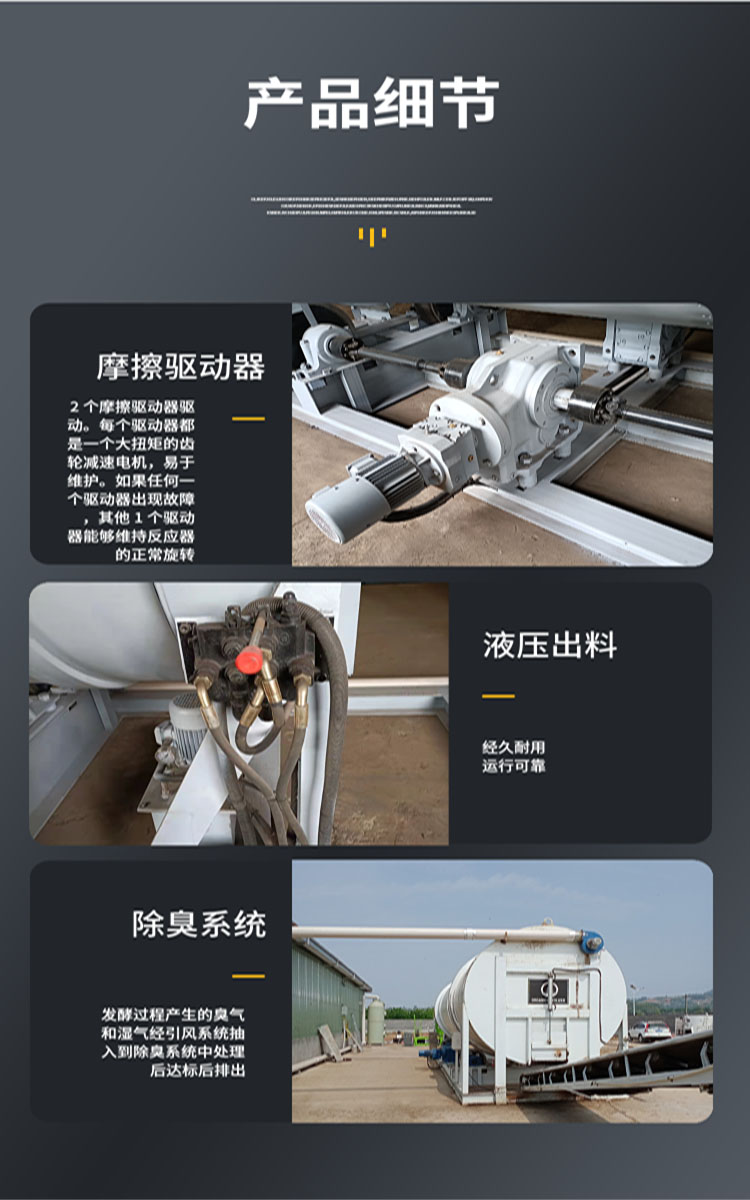 牲畜粪便发酵罐特点